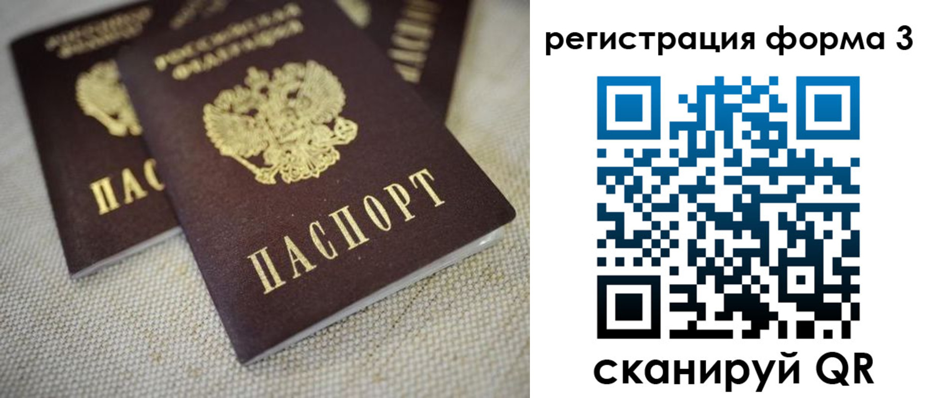 прописка законно в Великом Новгороде