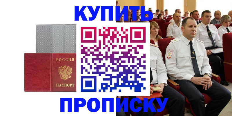 прописка в квартире в Великом Новгороде