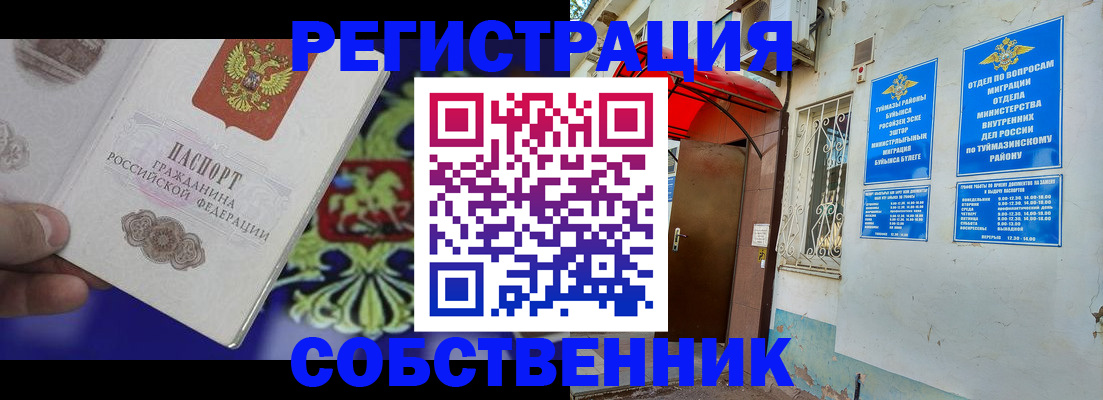 прописка паспорт в Великом Новгороде