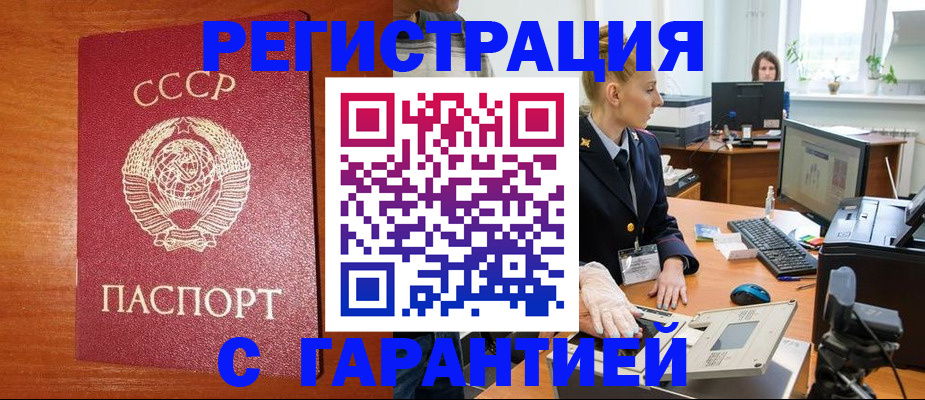 прописка 2025 в Великом Новгороде