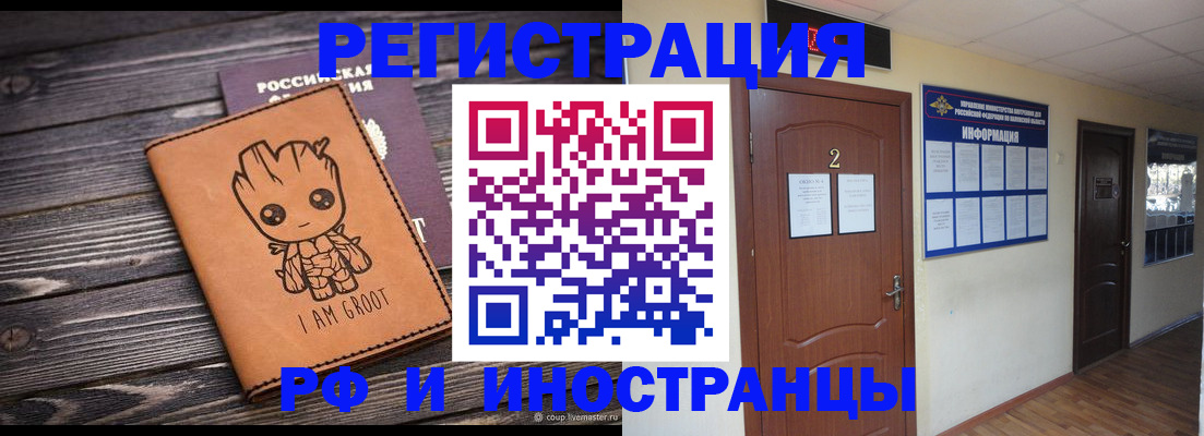прописка штамп в Великом Новгороде